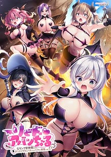 リビドー・アバンちゅ～る -Sランク冒険者だけど、ポンコツサキュバスだけのパーティで教官してます- | View Image!