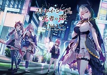 ストレイ・シープと死者の声 Vol.1 | View Image!