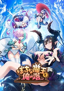 ぼっちな魔王と俺の塔 | View Image!