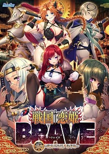 戦国†恋姫BRAVE弐 ～戦乱の九州、島津編～ | View Image!