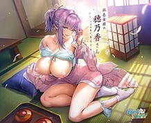 桃色女将の穂乃香さん～イケない、お・も・て・な・し～ | View Image!