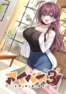 アイベヤ3 | View Image!
