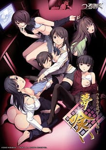 夢喰い－つるみく式ゲーム製作－ | View Image!