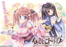 なでしこドリップ | View Image!