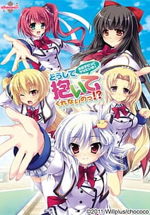 どうして抱いてくれないのっ!?～女の子だってヤりたいの！～ | View Image!