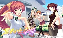 君がいた季節 | View Image!