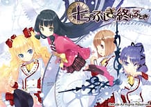 七つのふしぎの終わるとき | View Image!