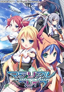 マテリアルブレイブ | View Image!