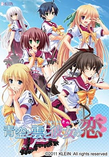 青空と雲と彼女の恋 | View Image!