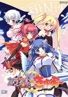 カラフル☆きゅあ～ | View Image!