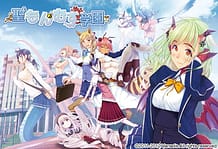 聖もんむす学園 | View Image!