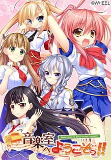 第二音楽室へようこそっ!! | View Image!