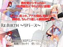 Re:Birth ～リバース～ | View Image!