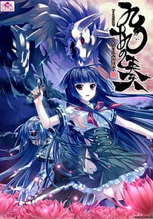 九十九の奏～欠け月の夜想曲～ | View Image!