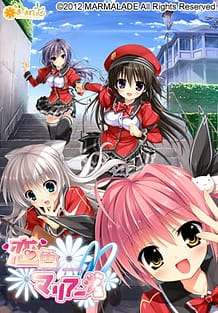 恋色マリアージュ | View Image!