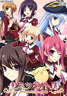ヒミツのオトメ ～ボクが女の子になった理由～ | View Image!