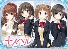 キスベル | View Image!