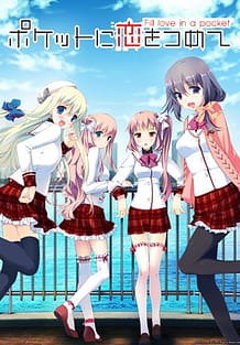 ポケットに恋をつめて | View Image!
