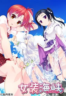 女装海峡 | View Image!