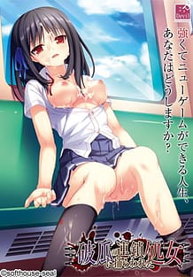 破瓜の連鎖に捕らわれた処女 | View Image!