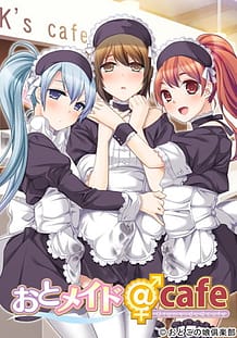 おとメイドcafe | View Image!