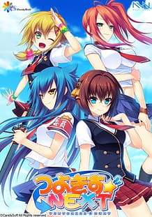 つよきす NEXT | View Image!