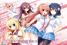 恋愛まで選択肢ひとつ | View Image!