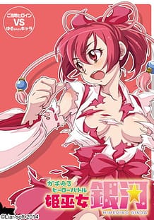 ガチゆるヒーローバトル 姫巫女銀河 | View Image!