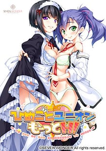 ひめごとユニオン もーっとH！ ～巻ノ一九帖聖のいちゃラブな日常～ | View Image!