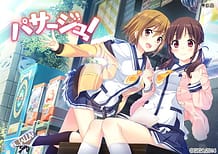 パサージュ！～passage of life～ | View Image!