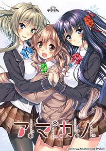 アマカノ | View Image!