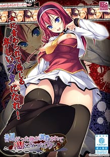 普通だった俺が調教されてドMになったわけ | View Image!