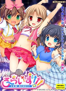 ろーらいず!!! | View Image!