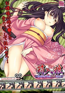 箱入娘 ～無垢な少女は白濁く染まる～ | View Image!