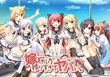 嫁探しが捗りすぎてヤバい。 | View Image!