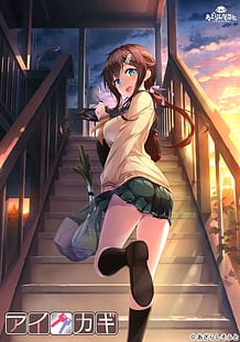 アイカギ | View Image!