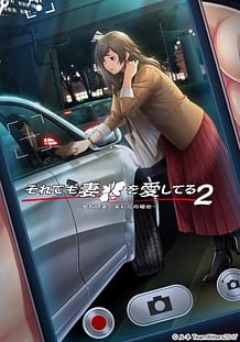 それでも妻を愛してる２-女教師妻・茉莉花の場合- | View Image!