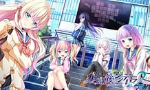 放課後シンデレラ２ | View Image!