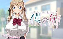いじめっ子に犯される僕の姉 | View Image!