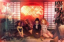 鏖呪ノ嶼 | View Image!