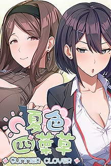 夏色クローバー | View Image!