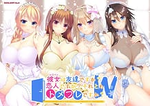 彼女は友達ですか？恋人ですか？ それともトメフレですか？W | View Image!