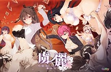 虜ノ麗 ～男の園に紛れこんだ一輪の紅い花～ | View Image!