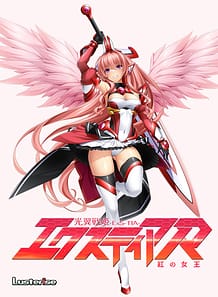 光翼戦姫エクスティアR 紅の女王 | View Image!