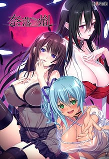 奈落ノ胤～堕淫調教SLG～ | View Image!