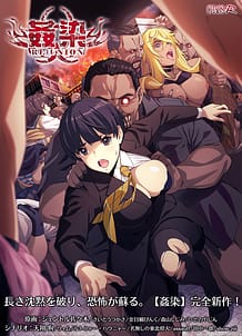 姦染 REUNION | View Image!