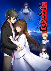 蛟の巫女 | View Image!