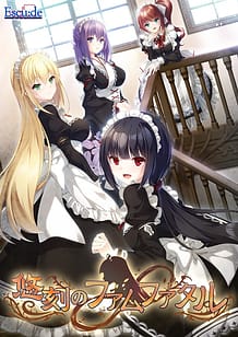 悠刻のファムファタル | View Image!