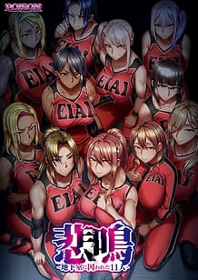 悲鳴 -地下室に囚われた11人- | View Image!
