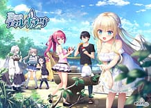 夢幻のティル・ナ・ノーグ | View Image!